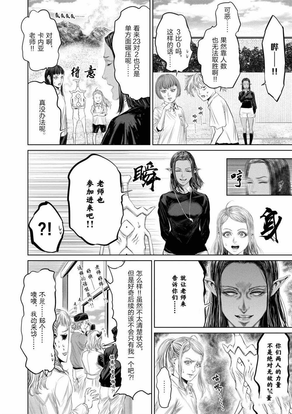 第59话7