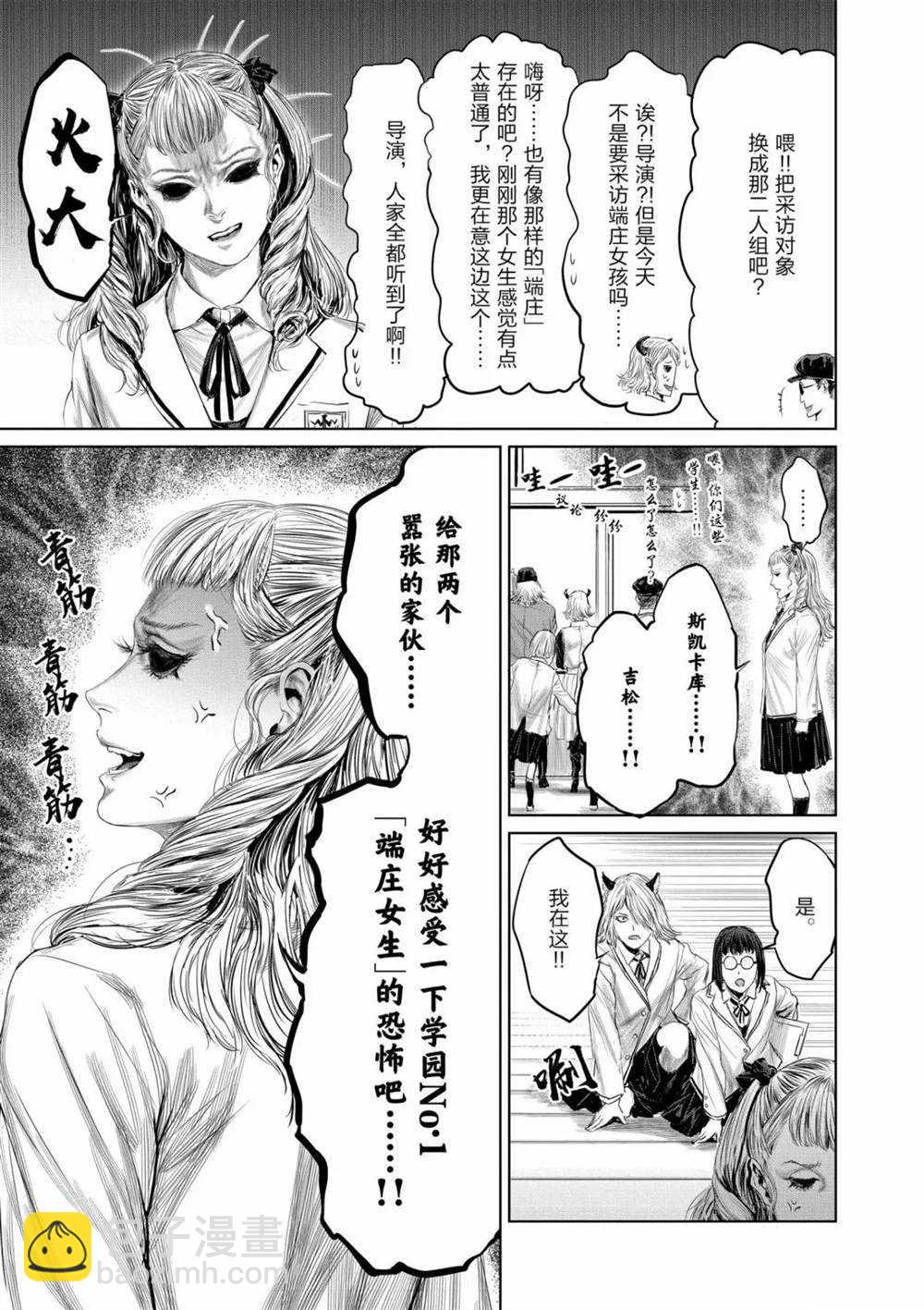 第59话8