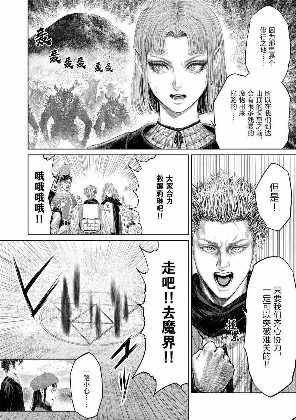 第62话3