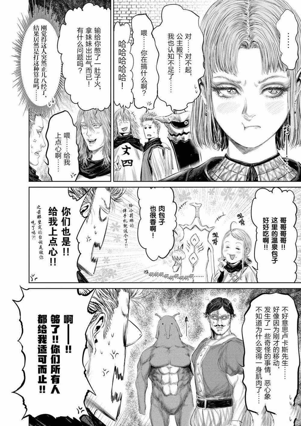 第62话5