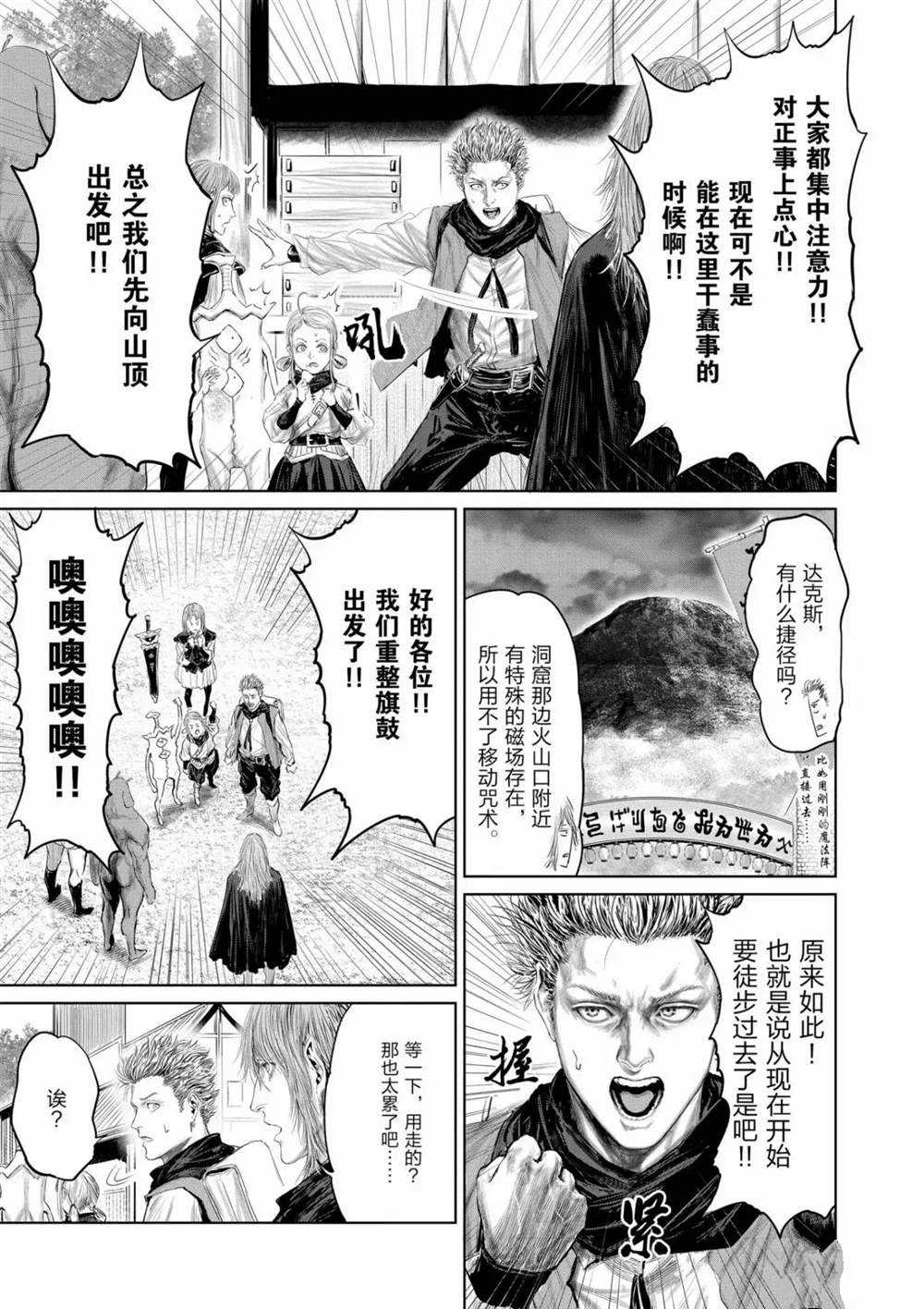 第62话6
