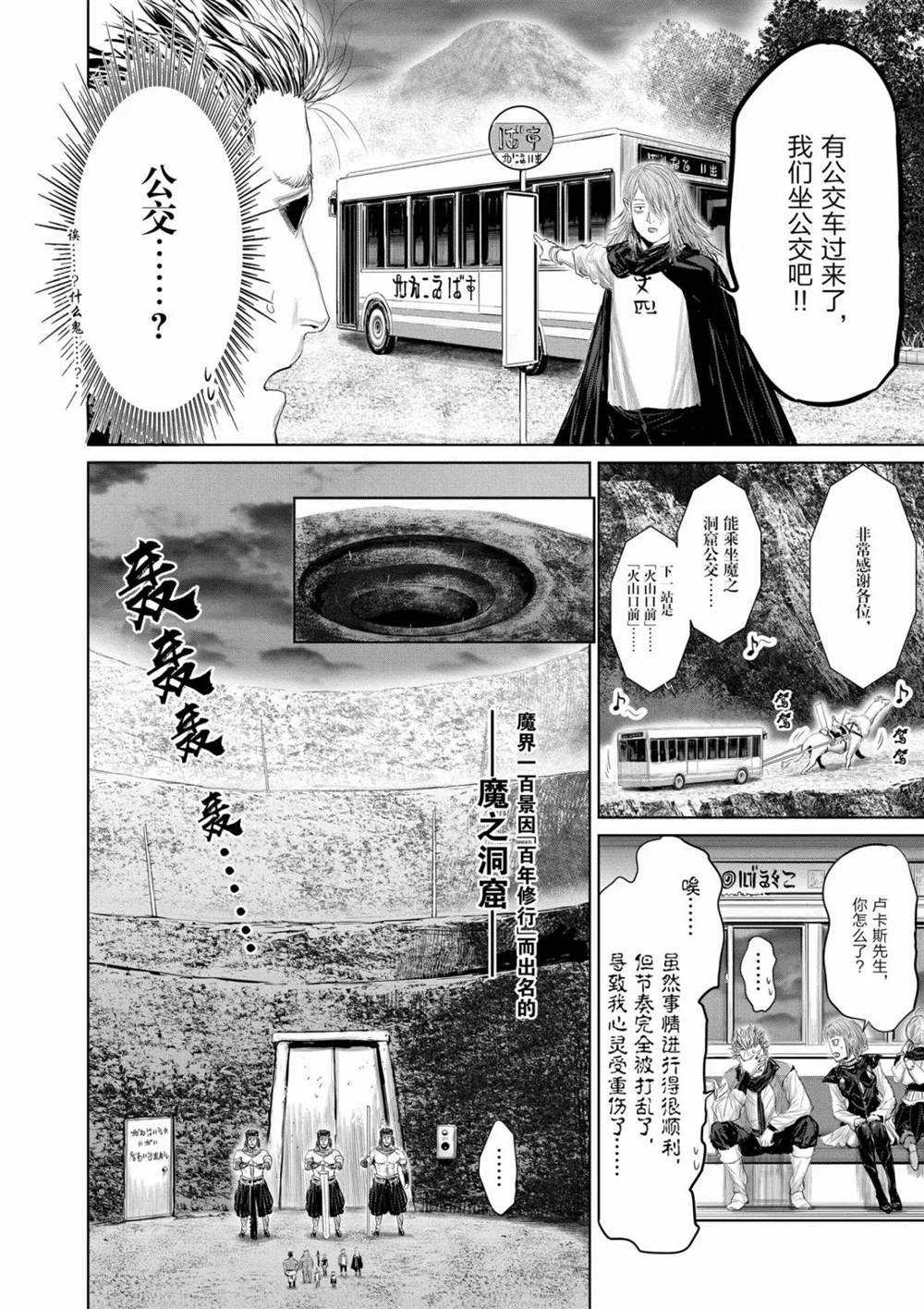 第62话7
