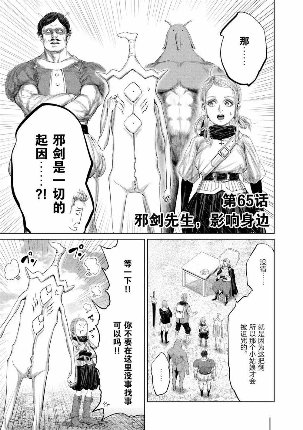 第65话0