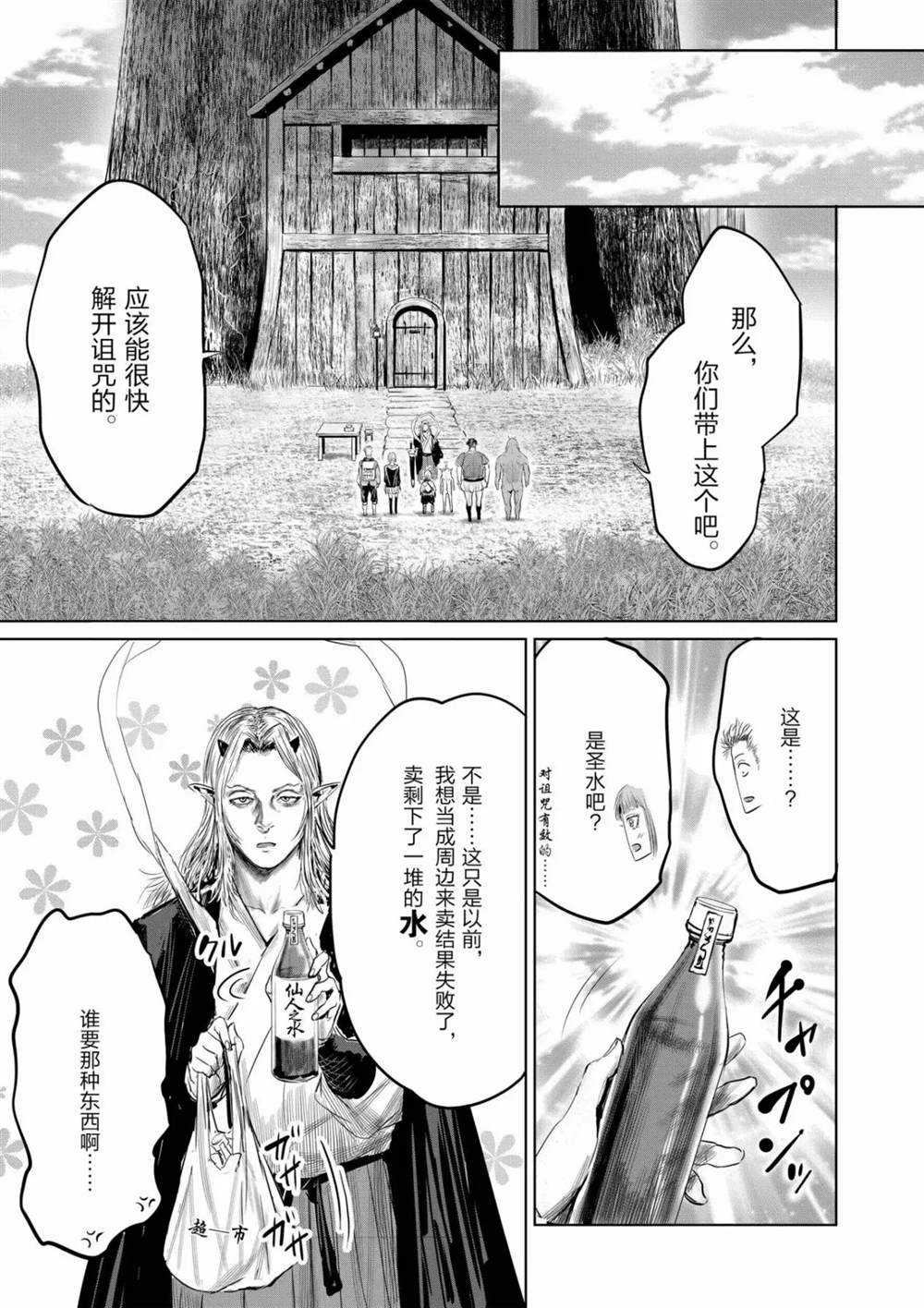 第65话10