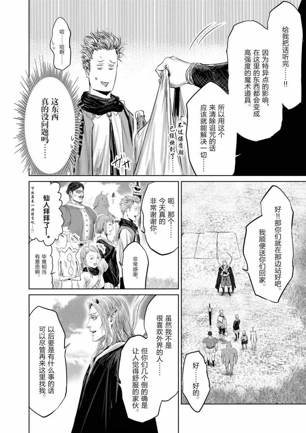 第65话11