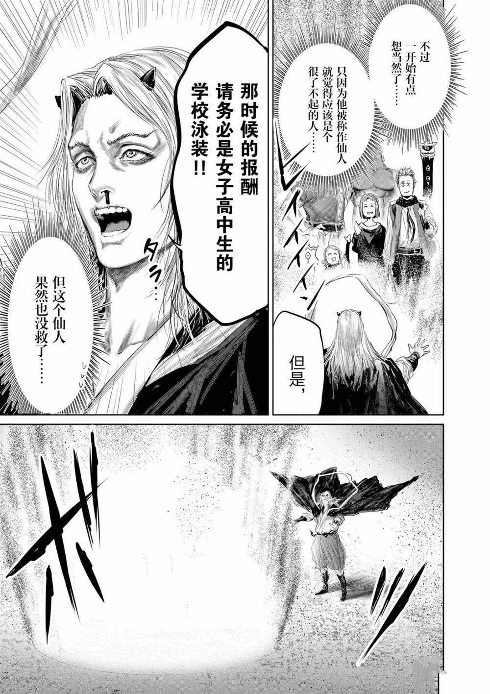 第65话12