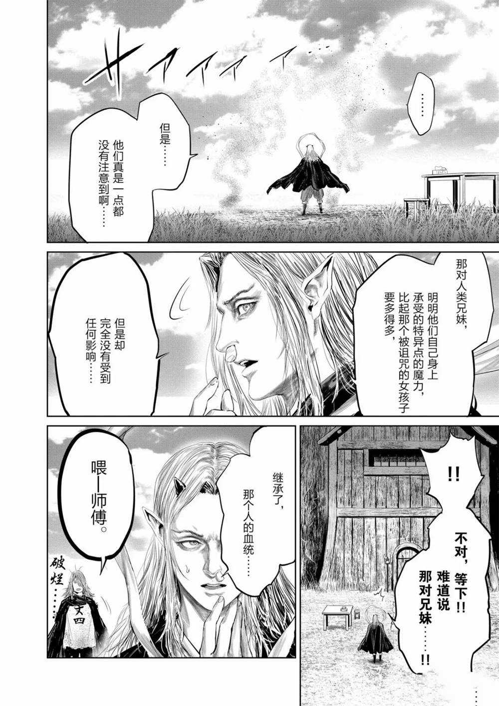 第65话13