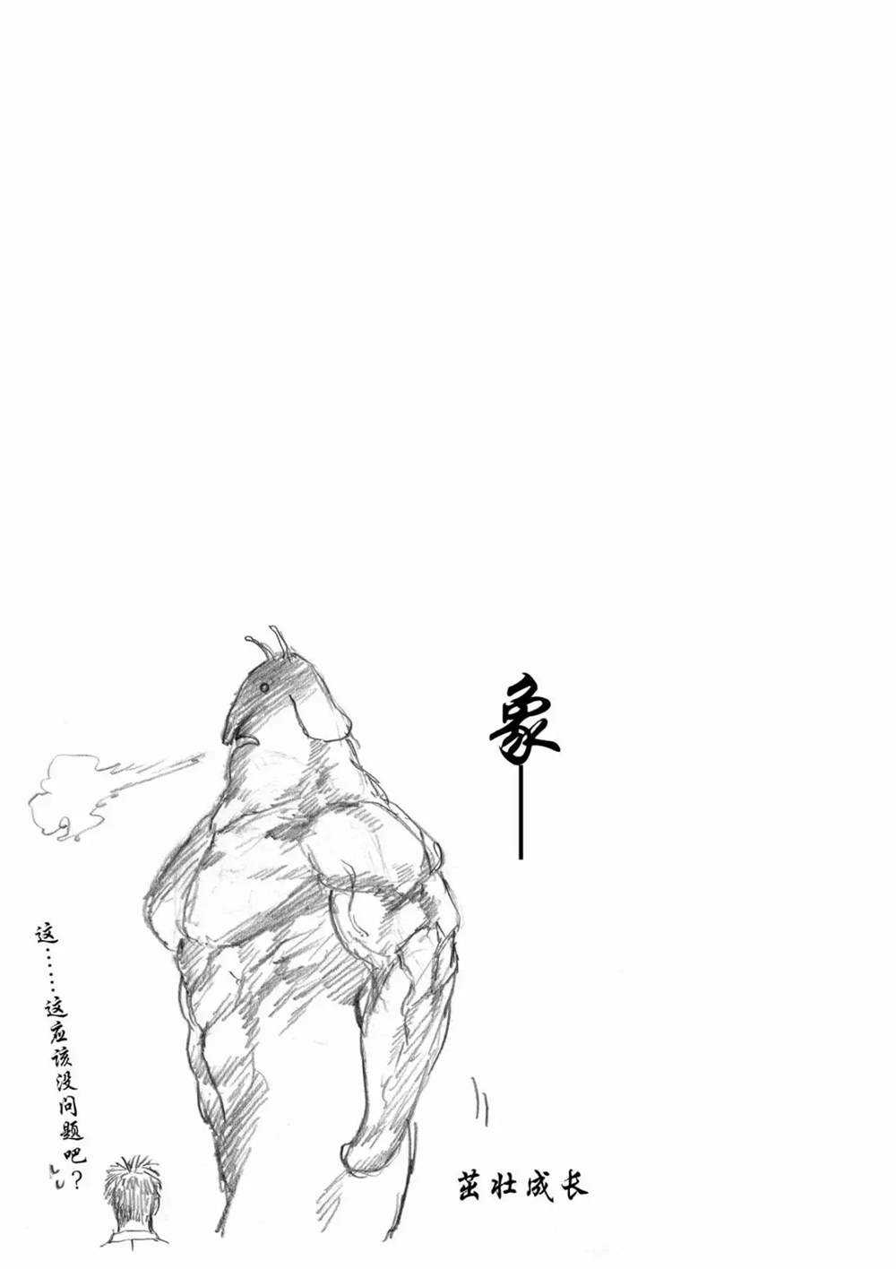 第65话16