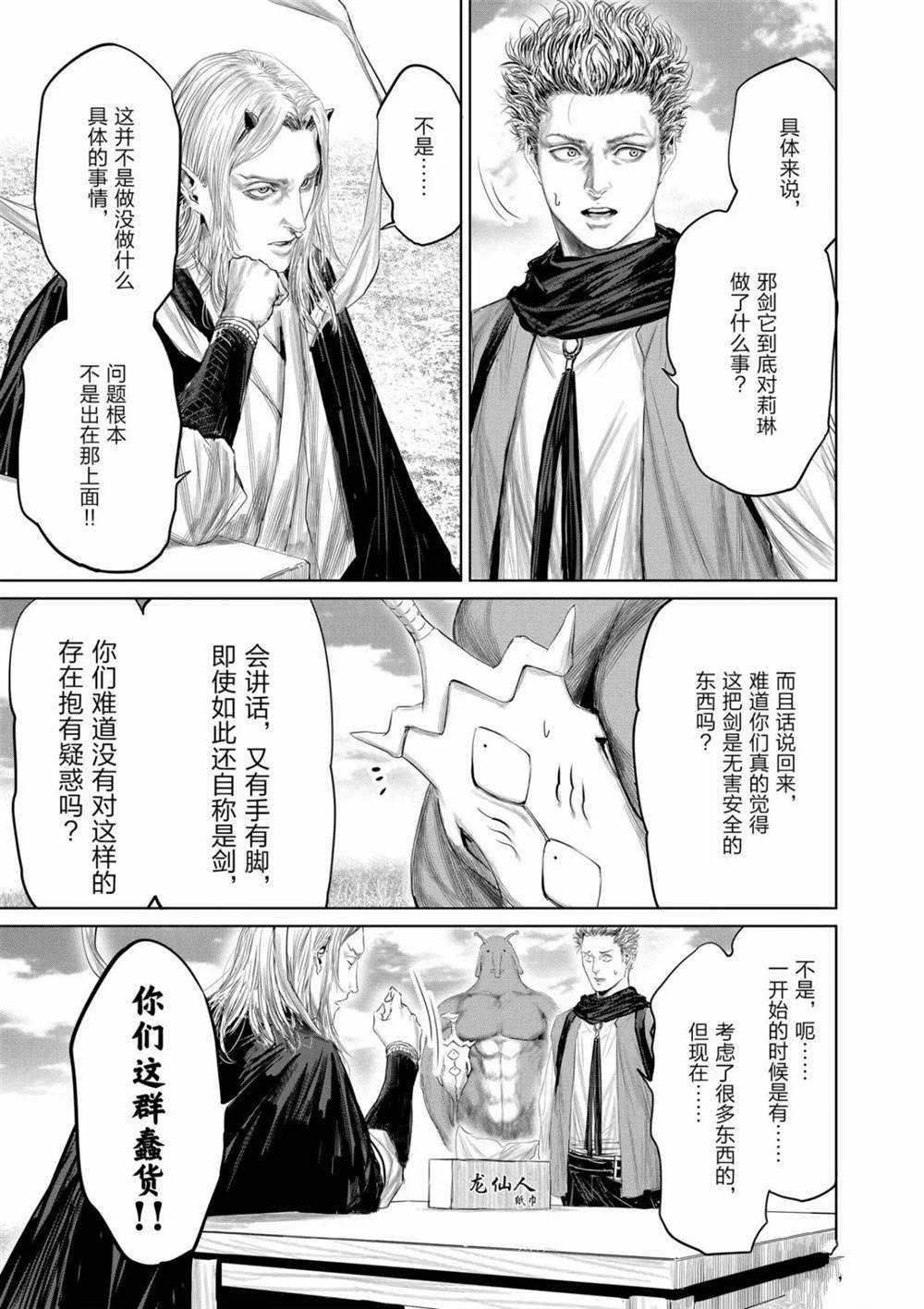 第65话2