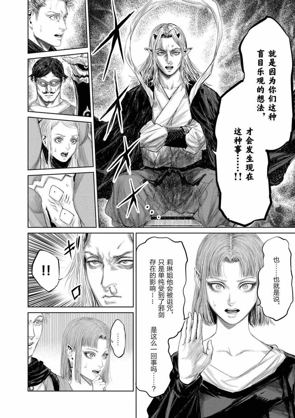 第65话3
