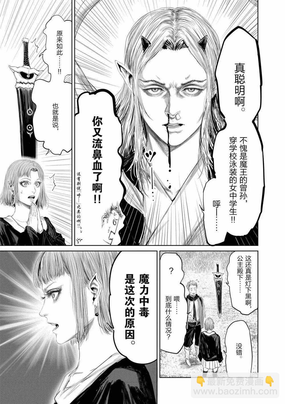 第65话4