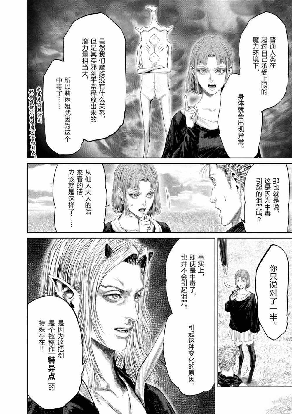 第65话5