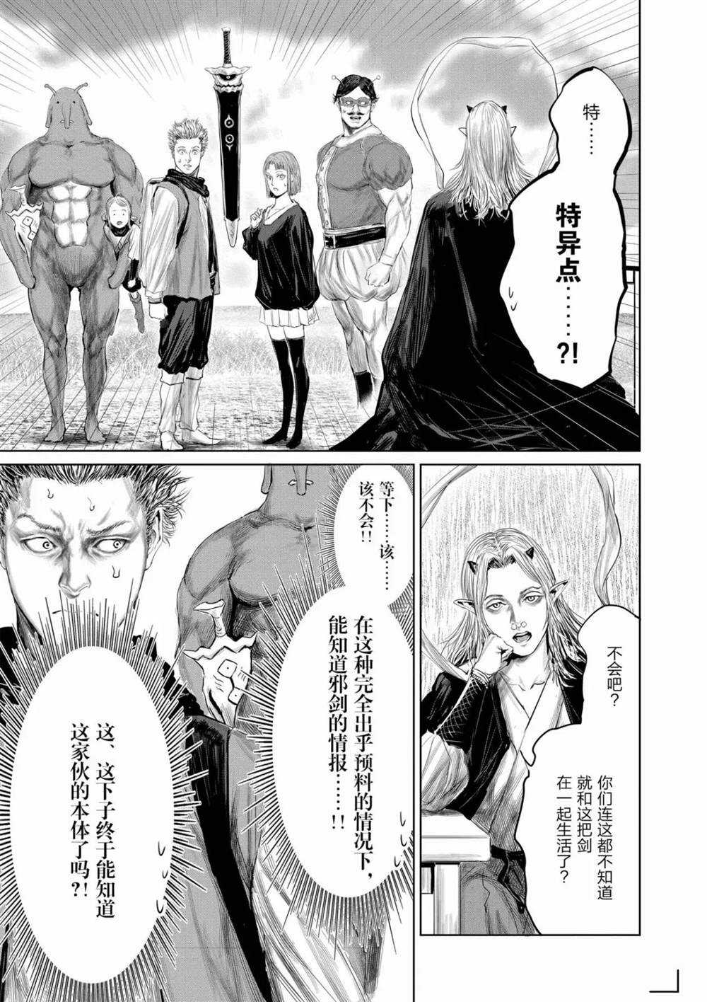 第65话6