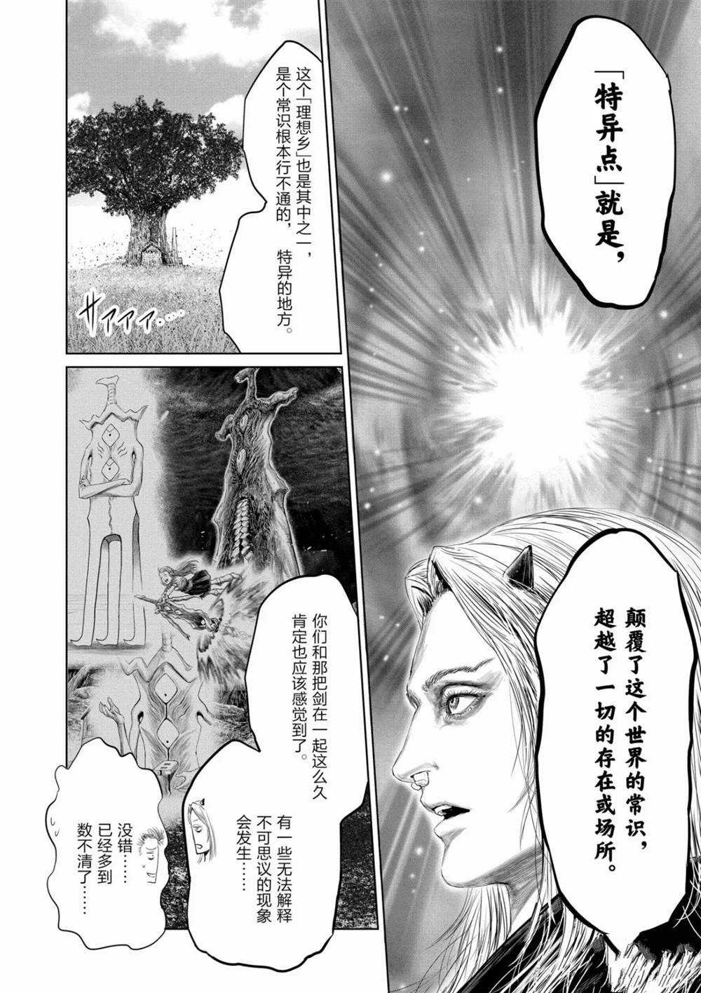 第65话7