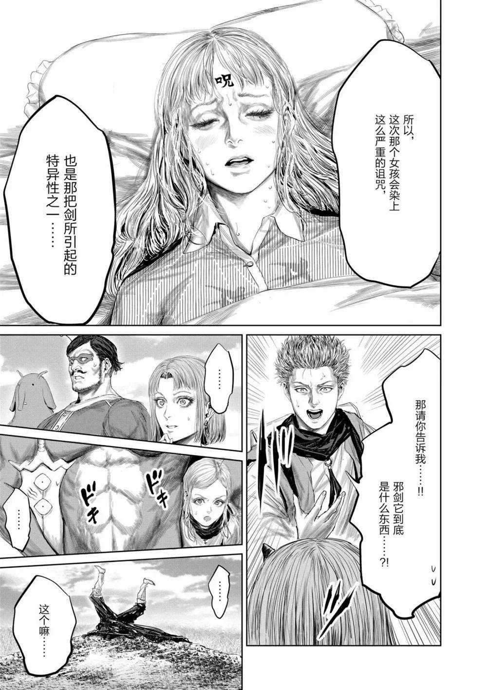 第65话8