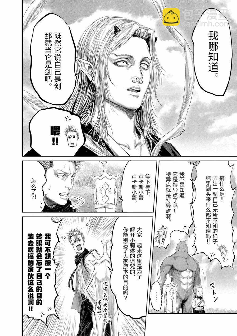 第65话9