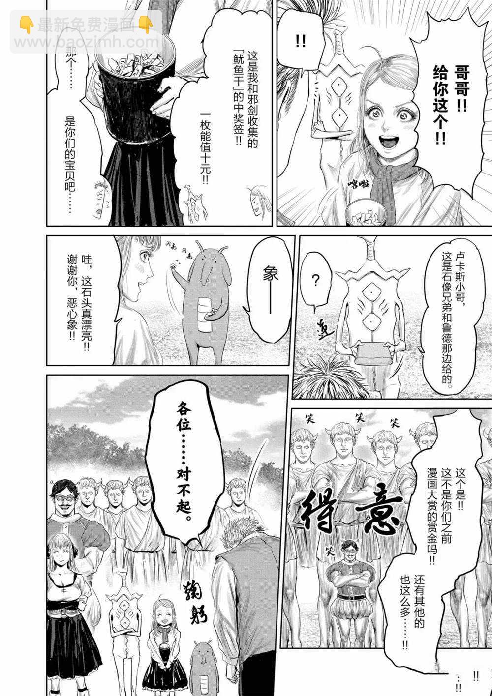 第66话11