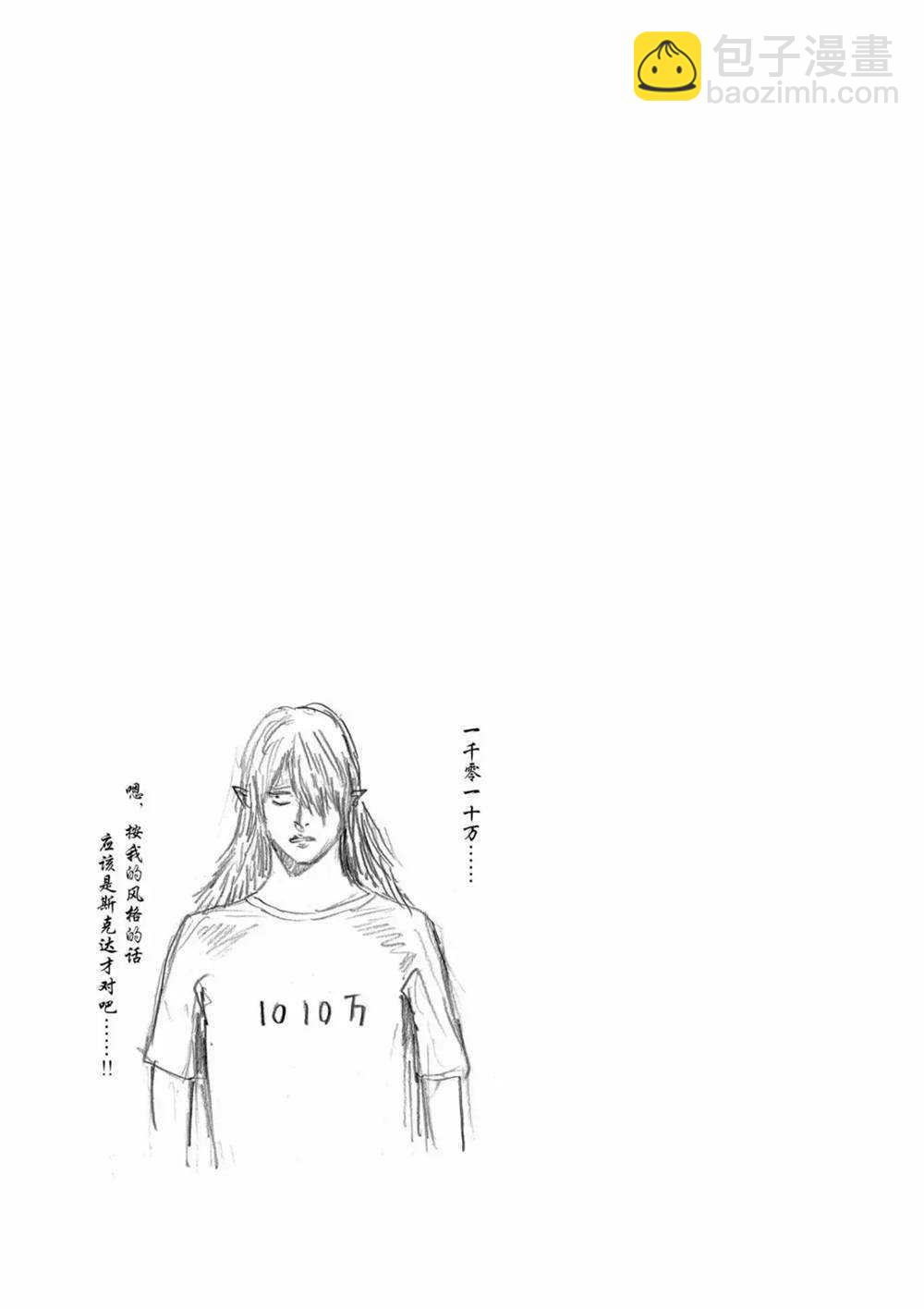 第66话16