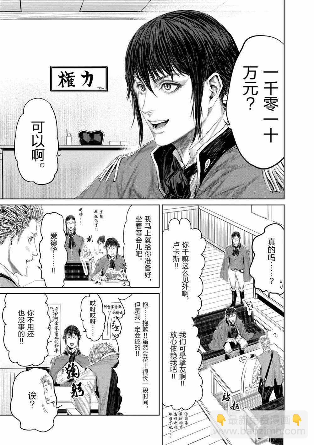 第66话4