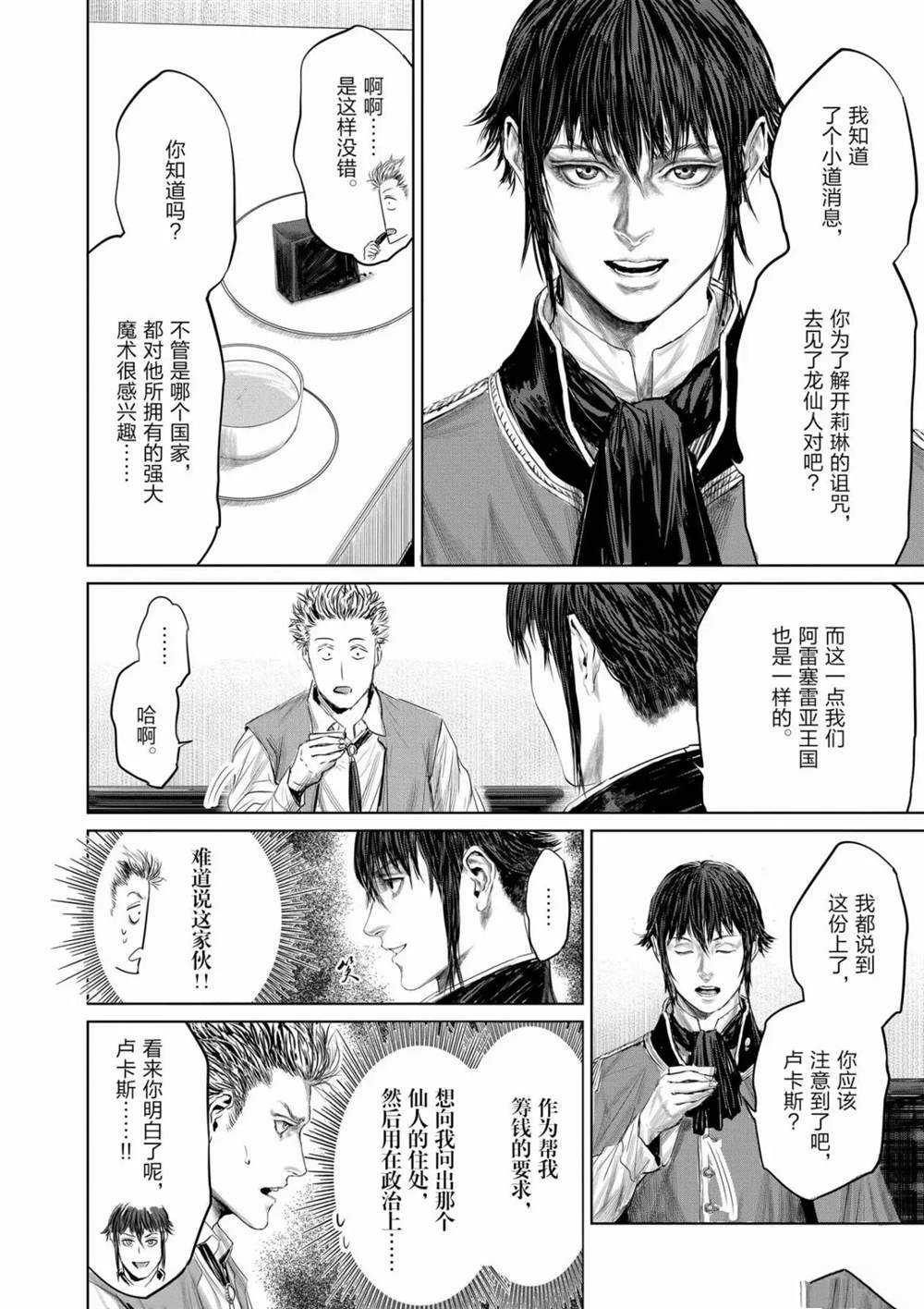 第66话5