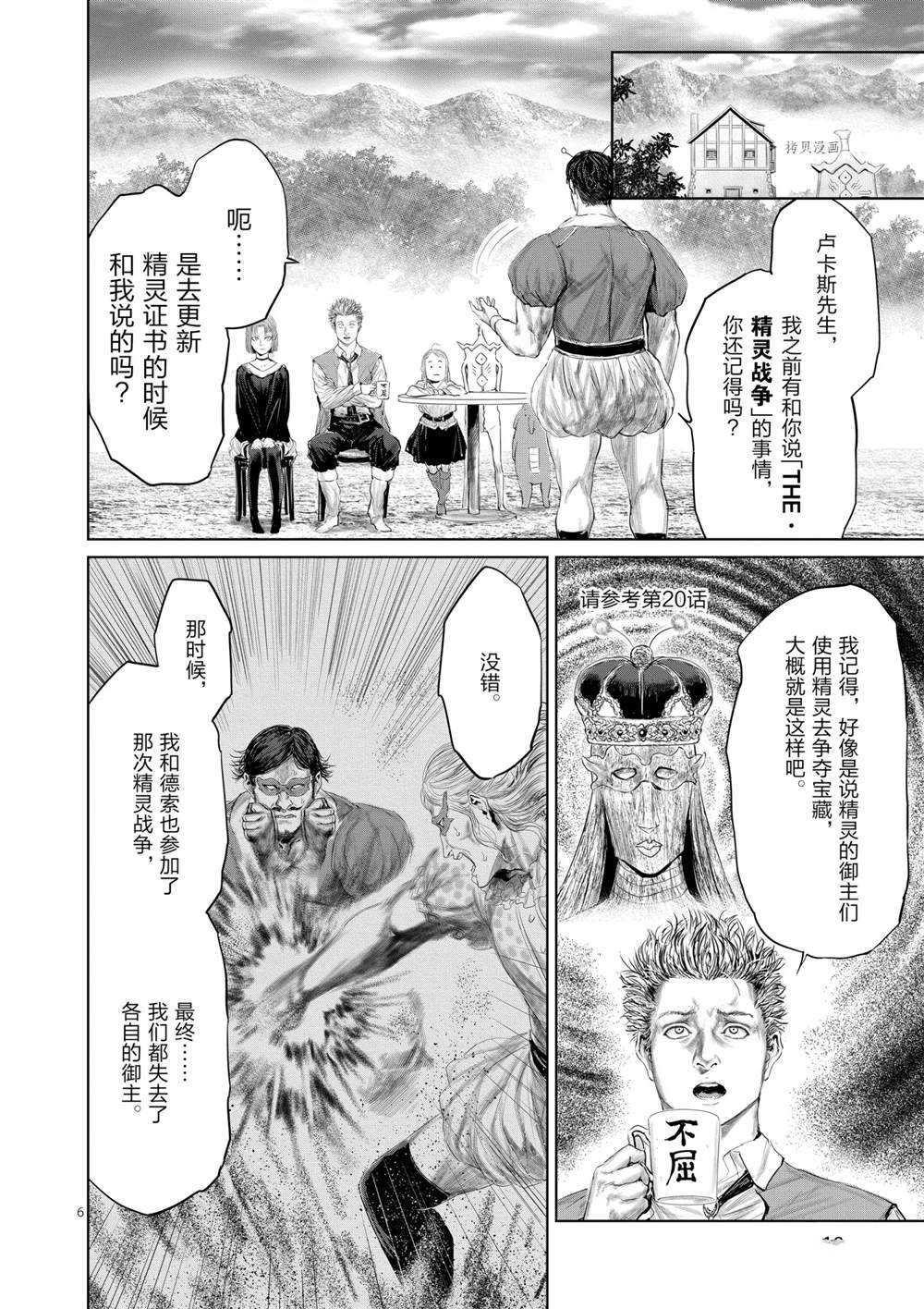 第71话10