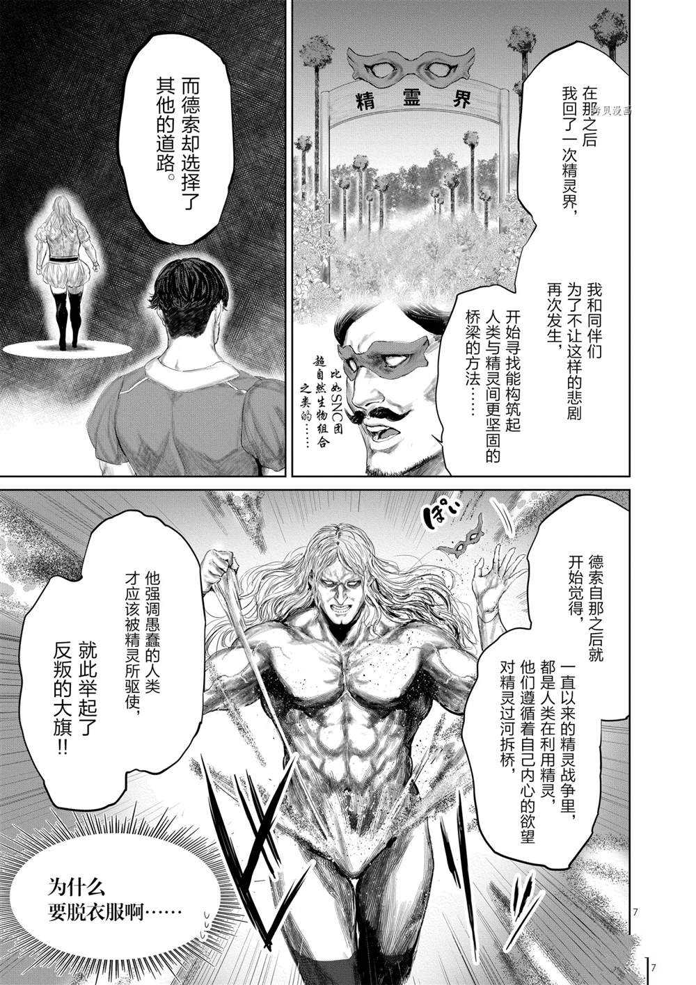 第71话11