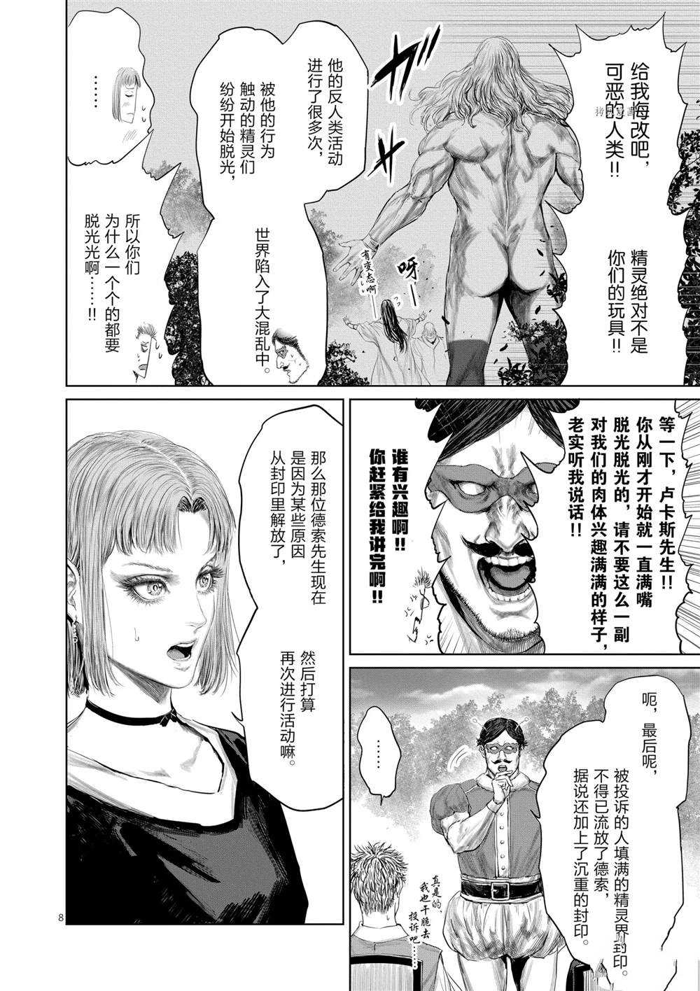 第71话12