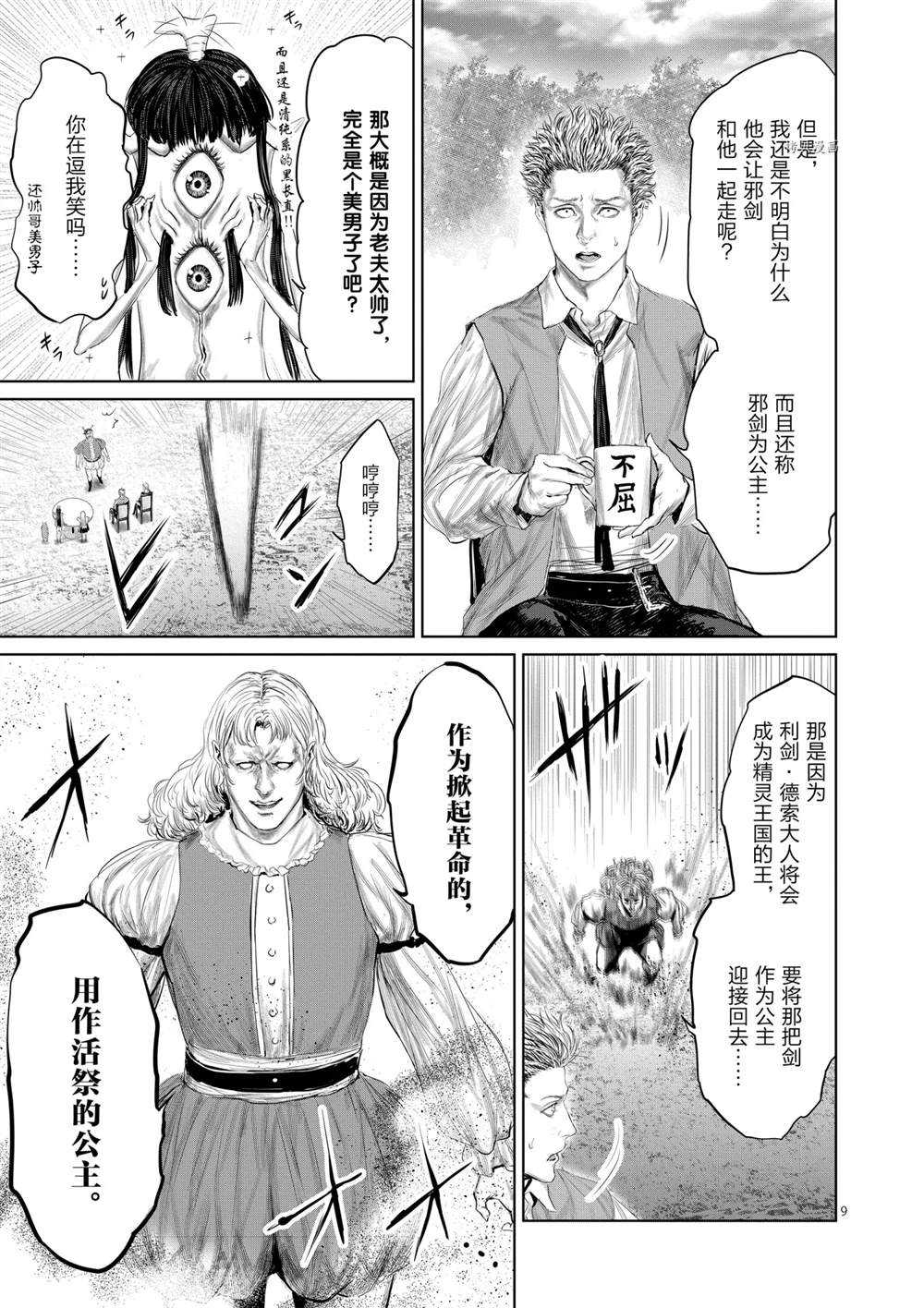 第71话13