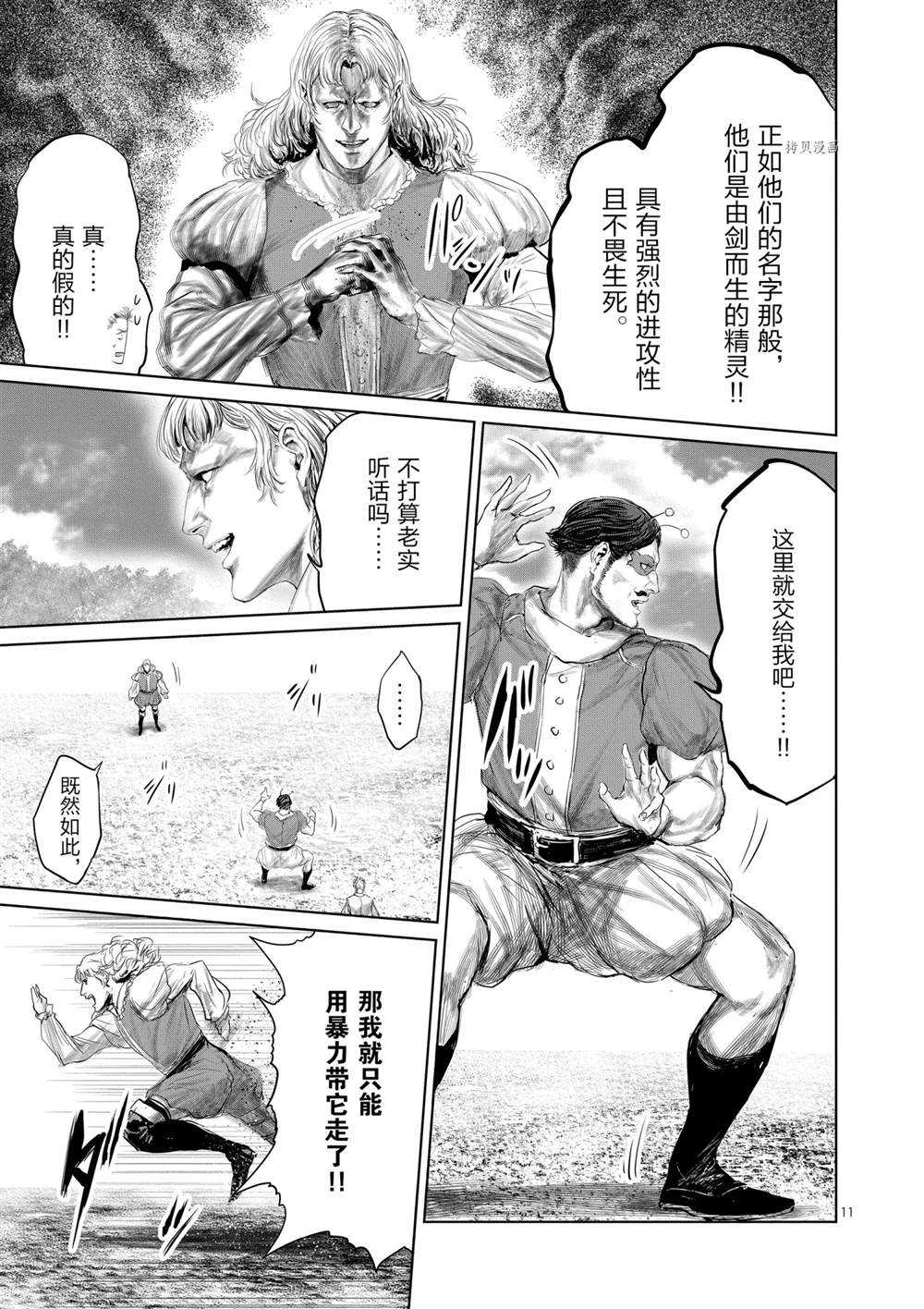 第71话15