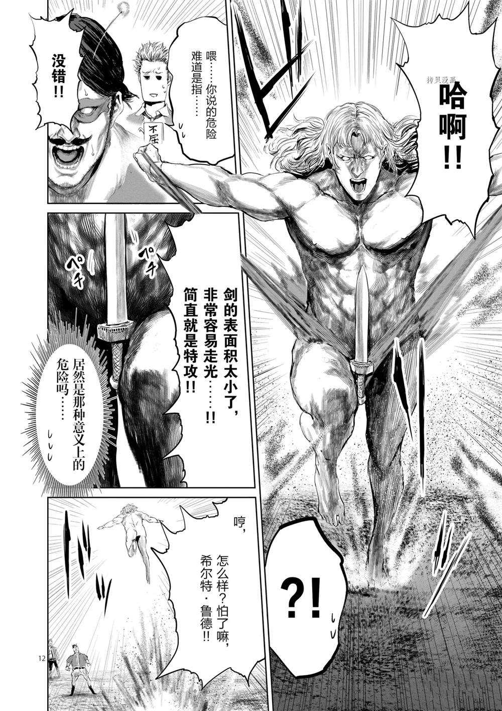 第71话16