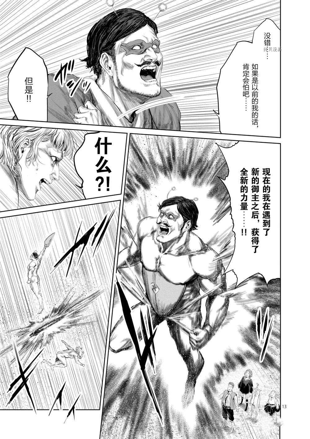 第71话17