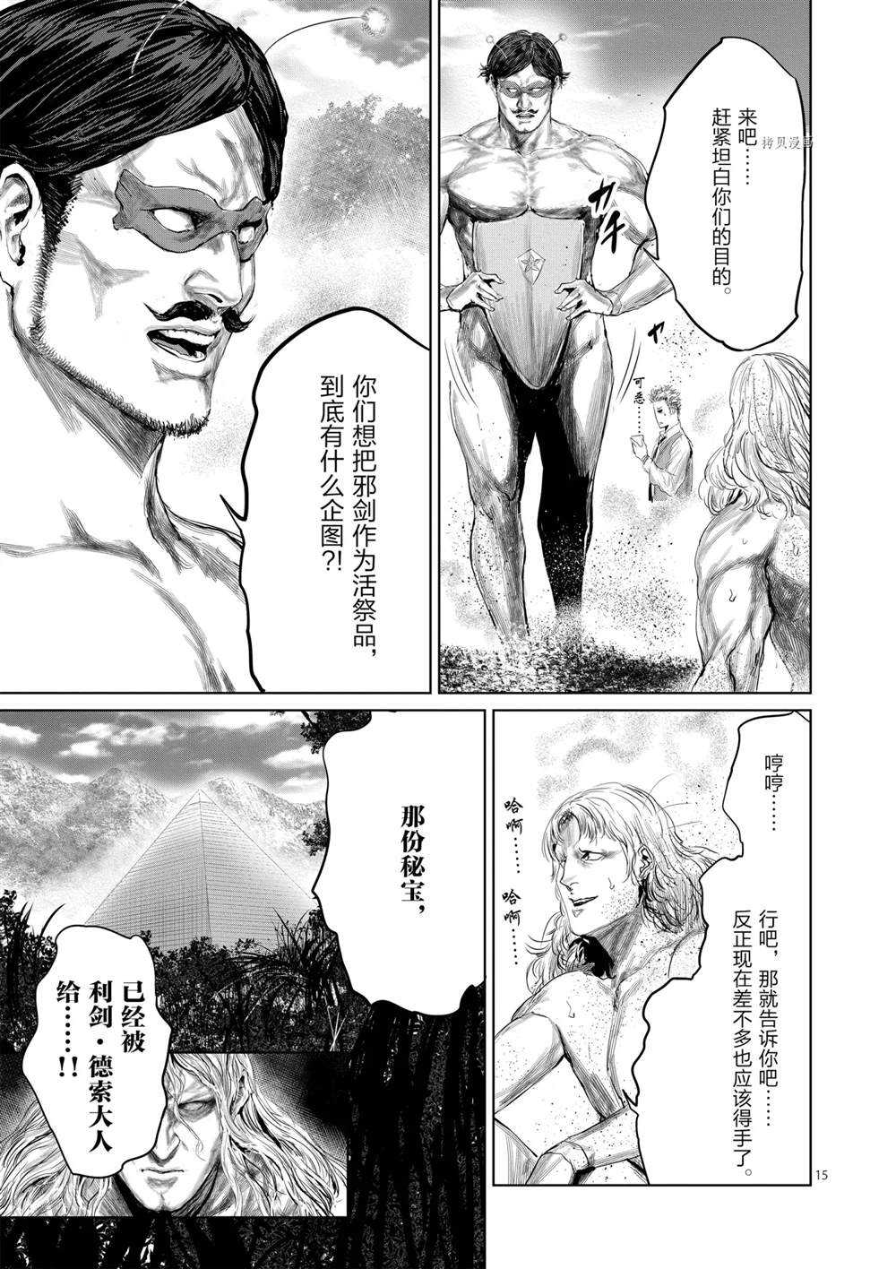 第71话19