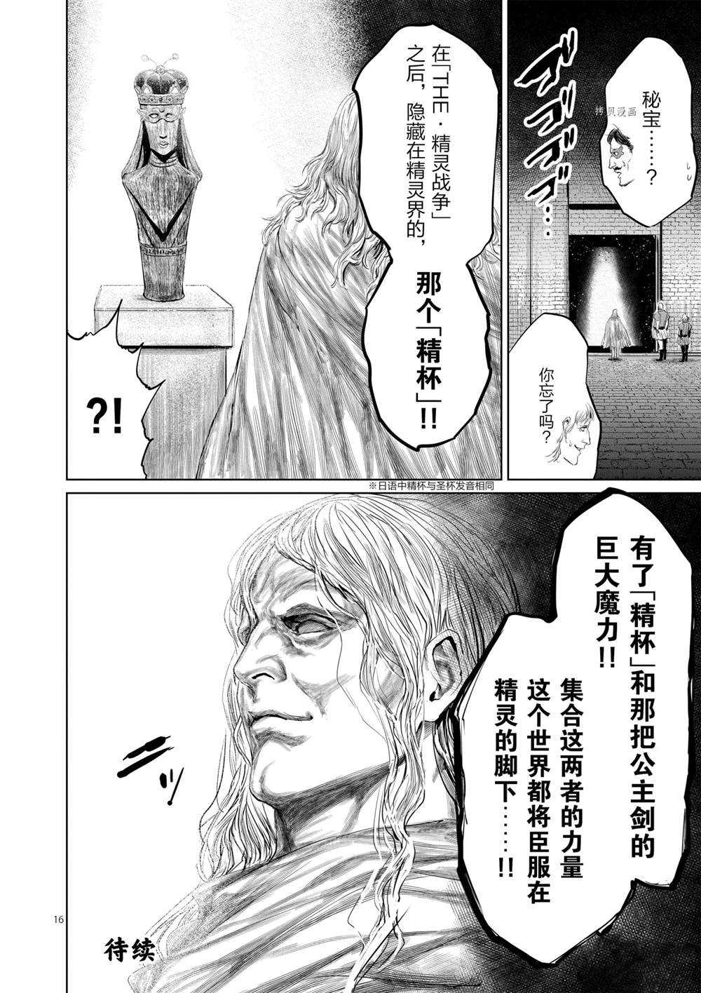 第71话20