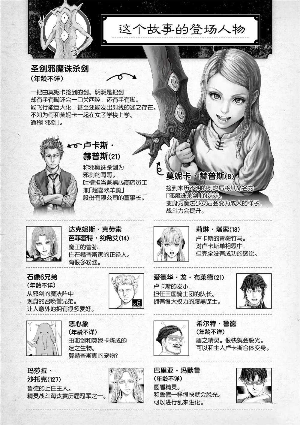 第71话3
