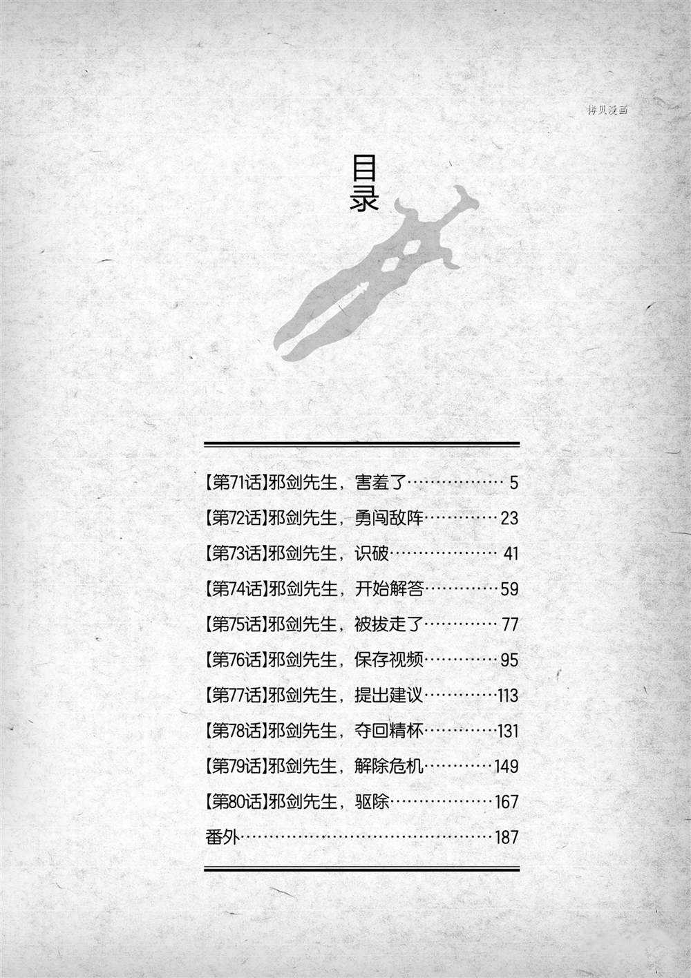 第71话4