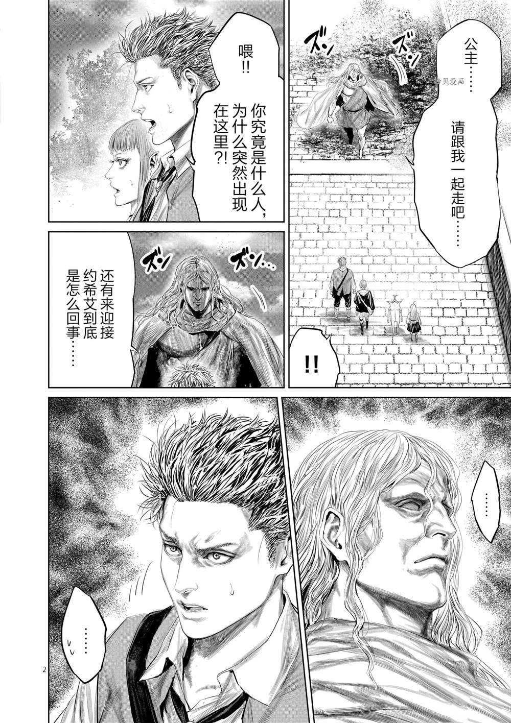 第71话6