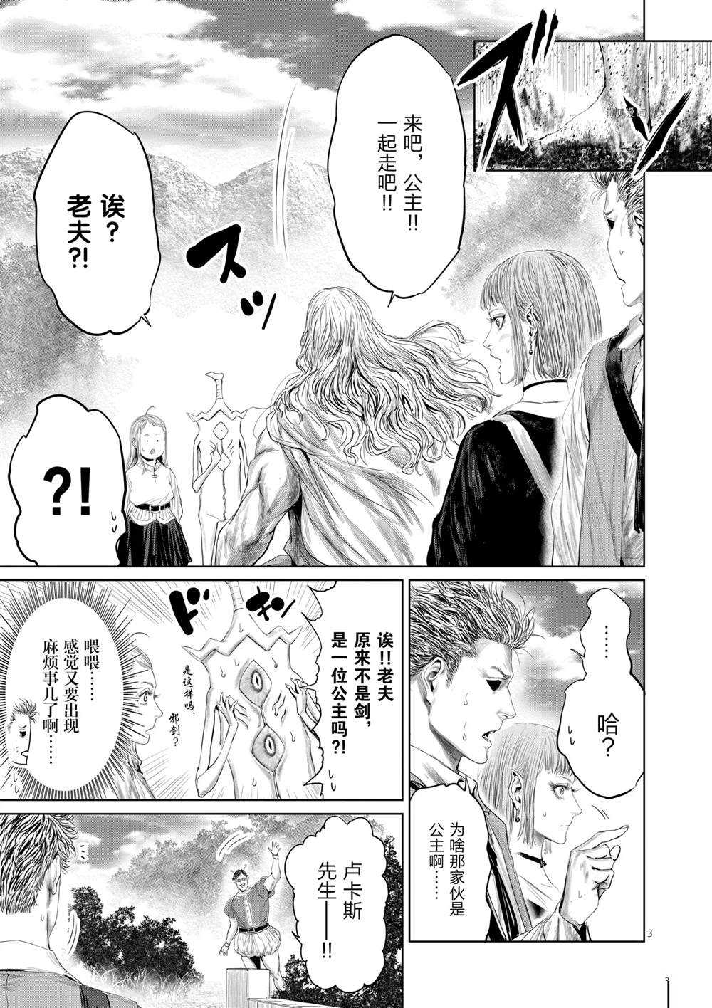 第71话7