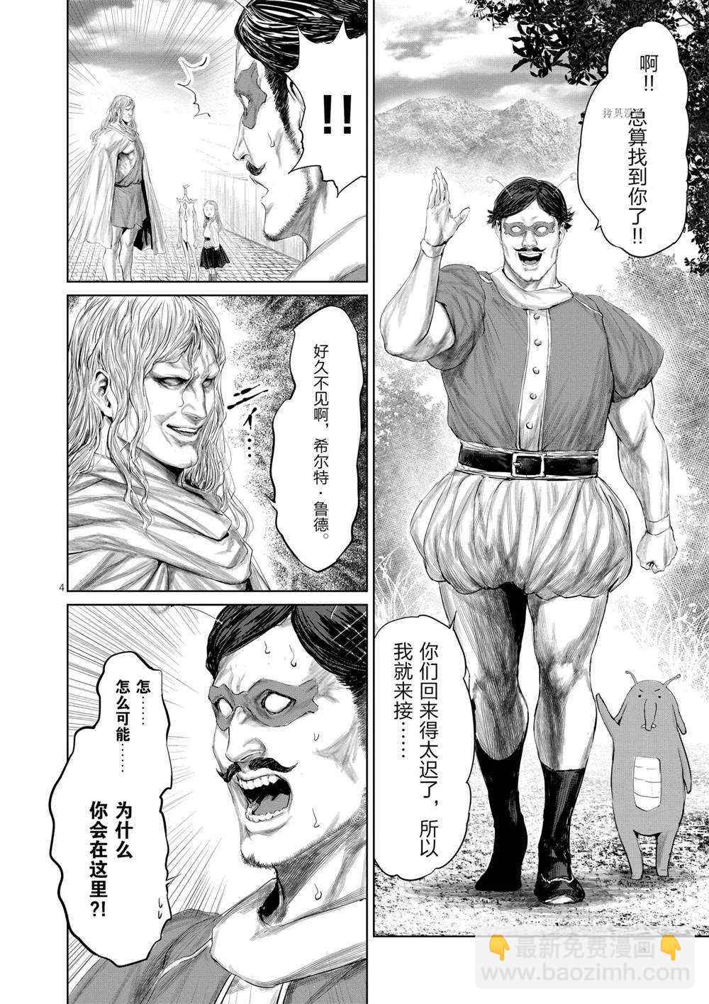 第71话8
