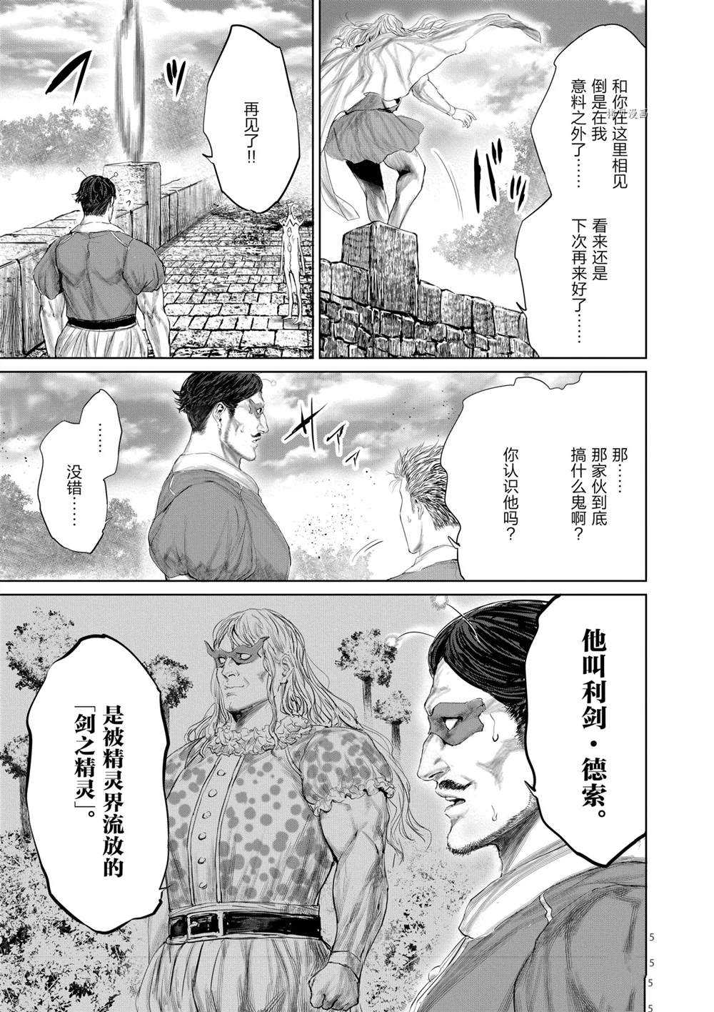 第71话9