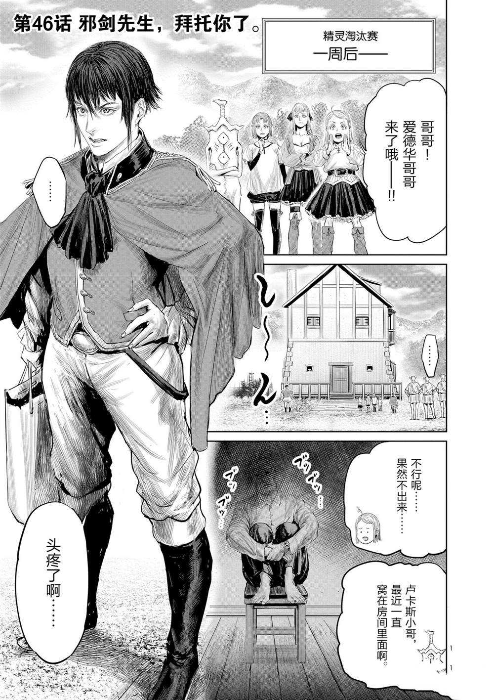 第46话0