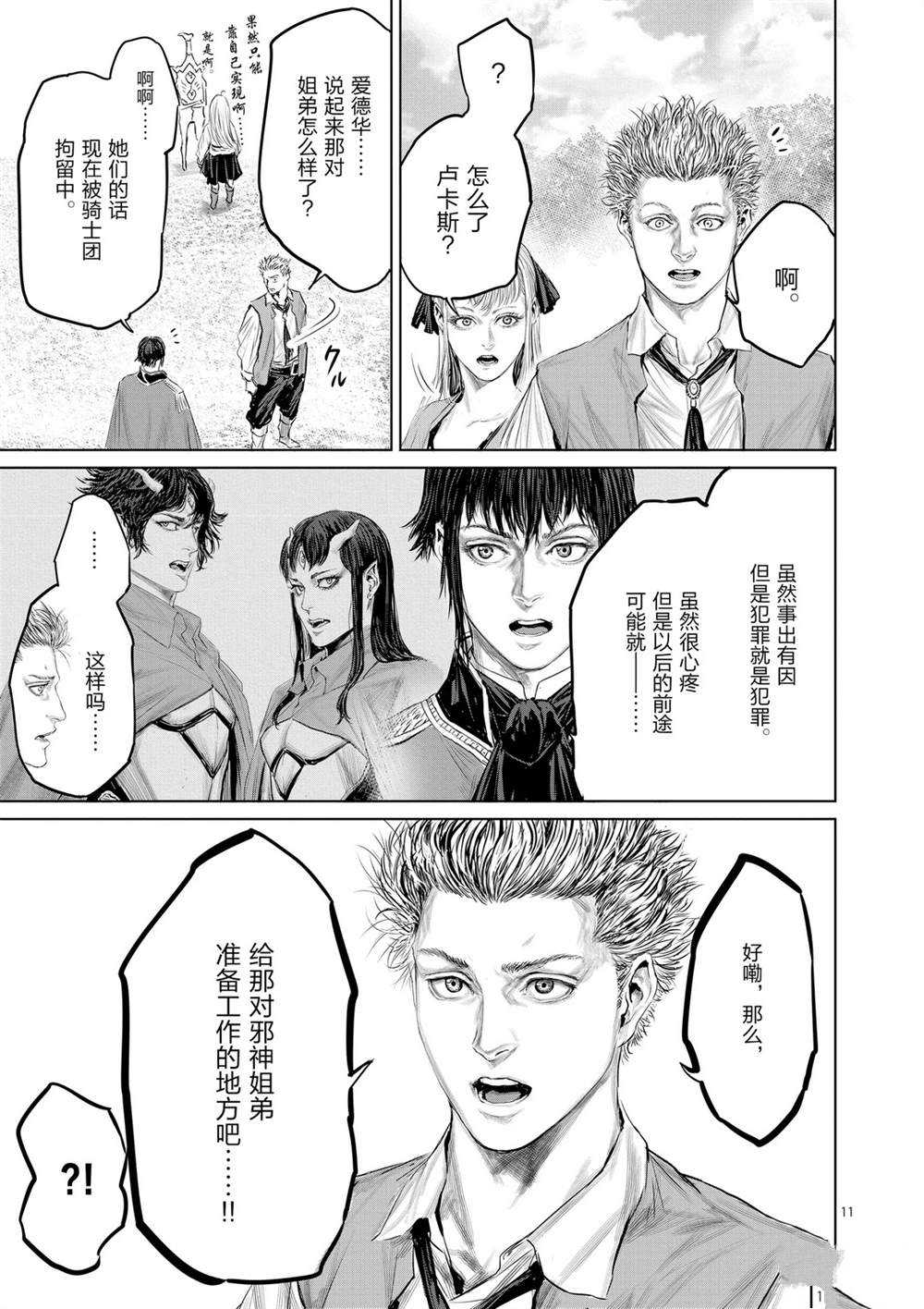 第46话10