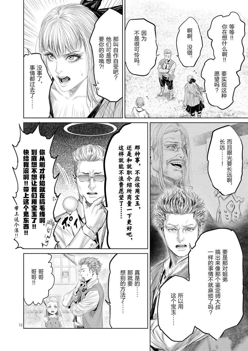 第46话11