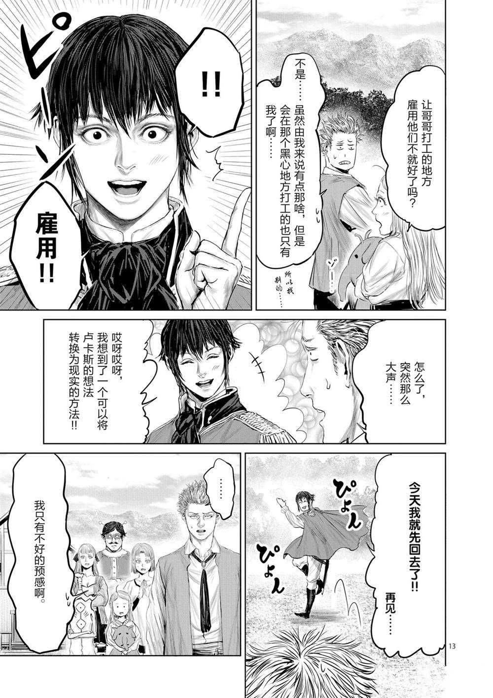 第46话12