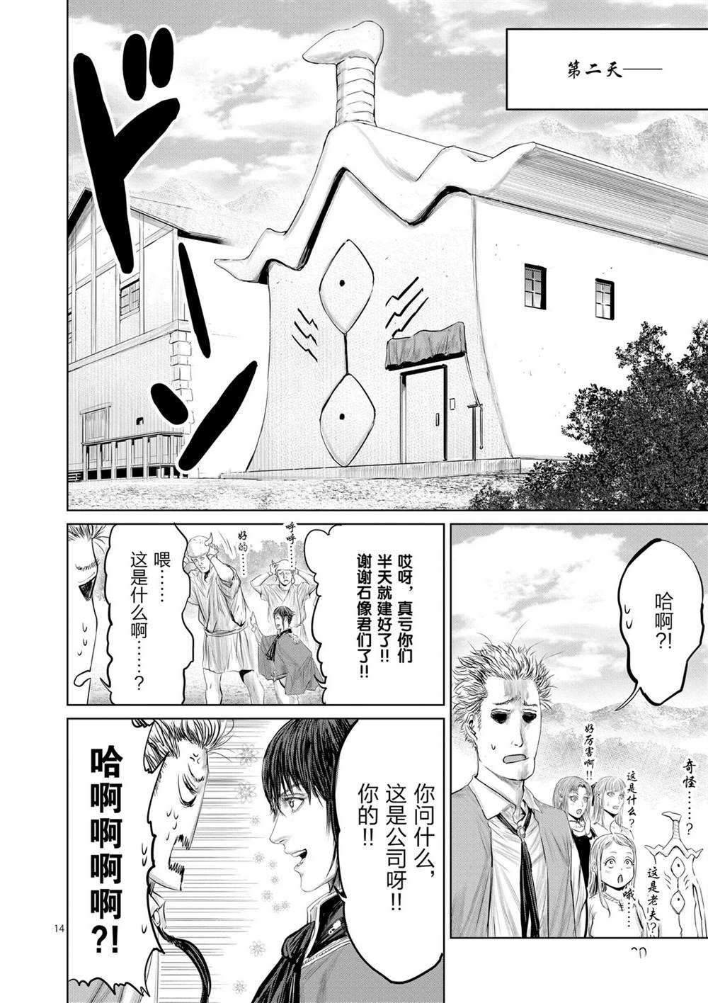 第46话13