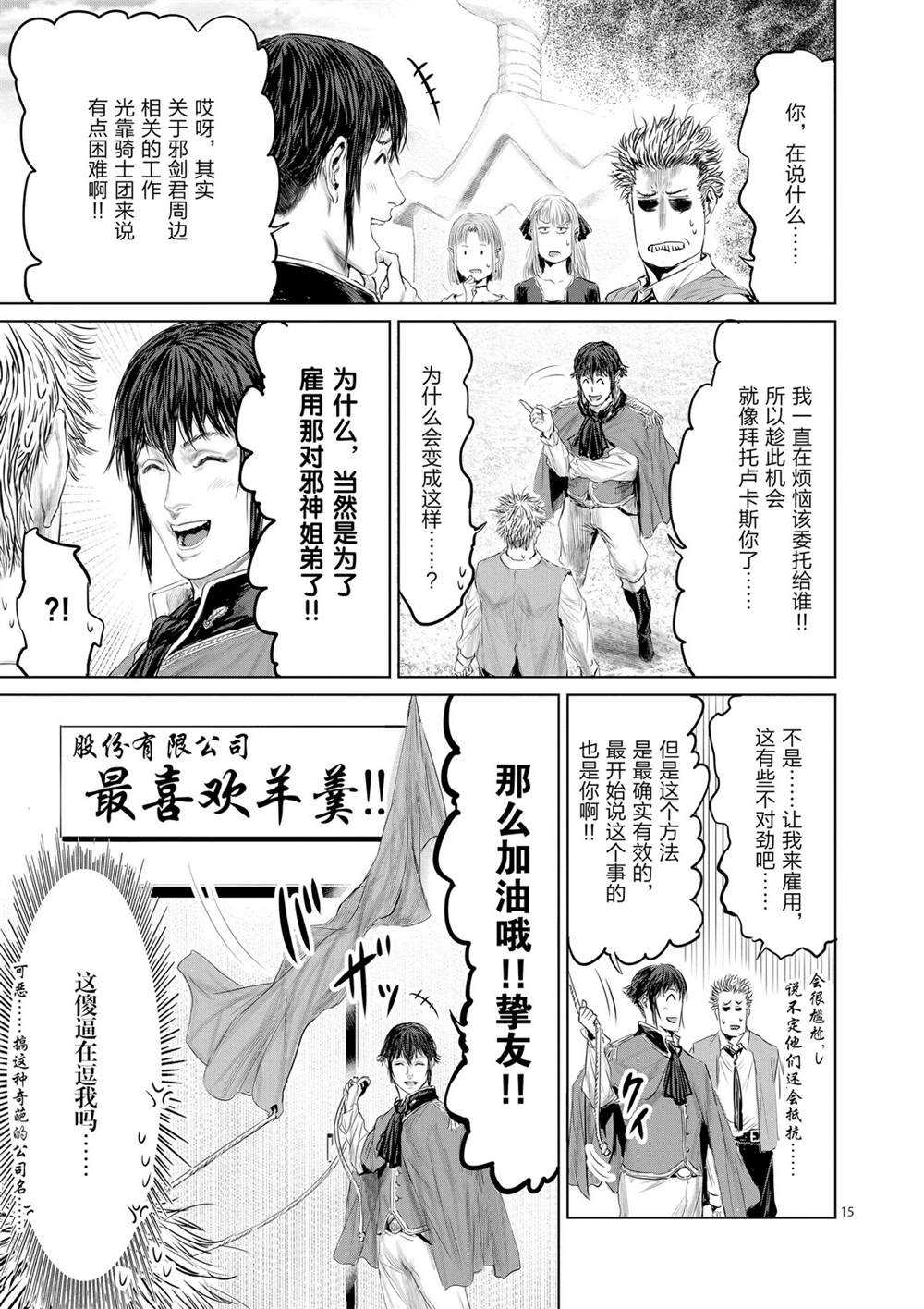 第46话14