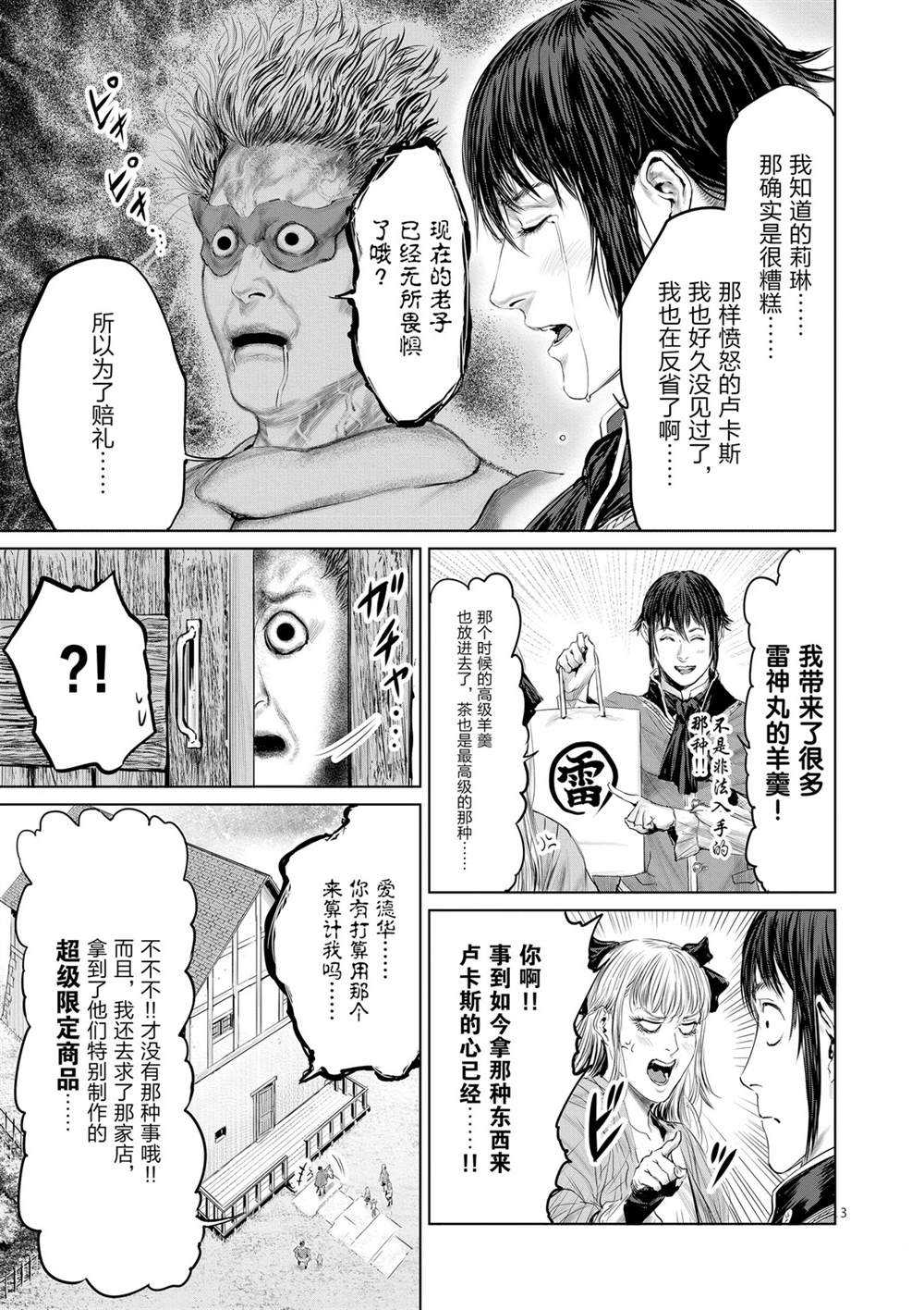 第46话2
