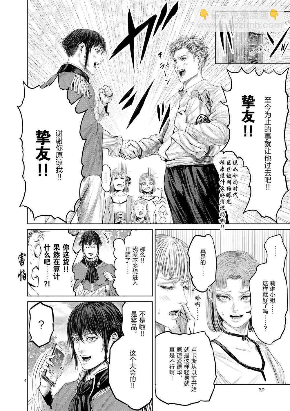 第46话3