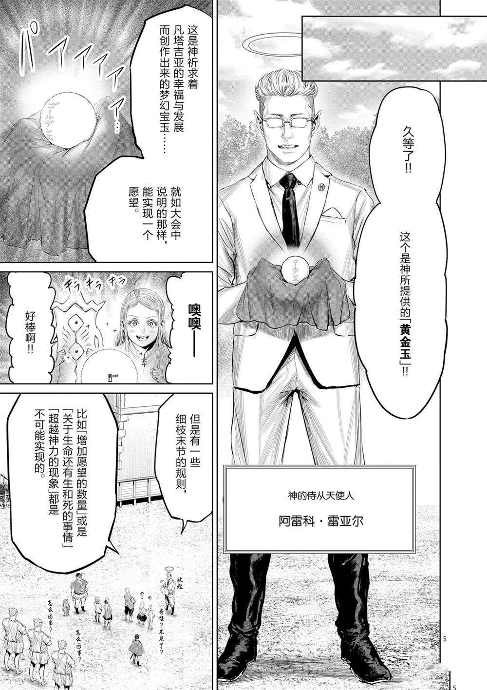 第46话4
