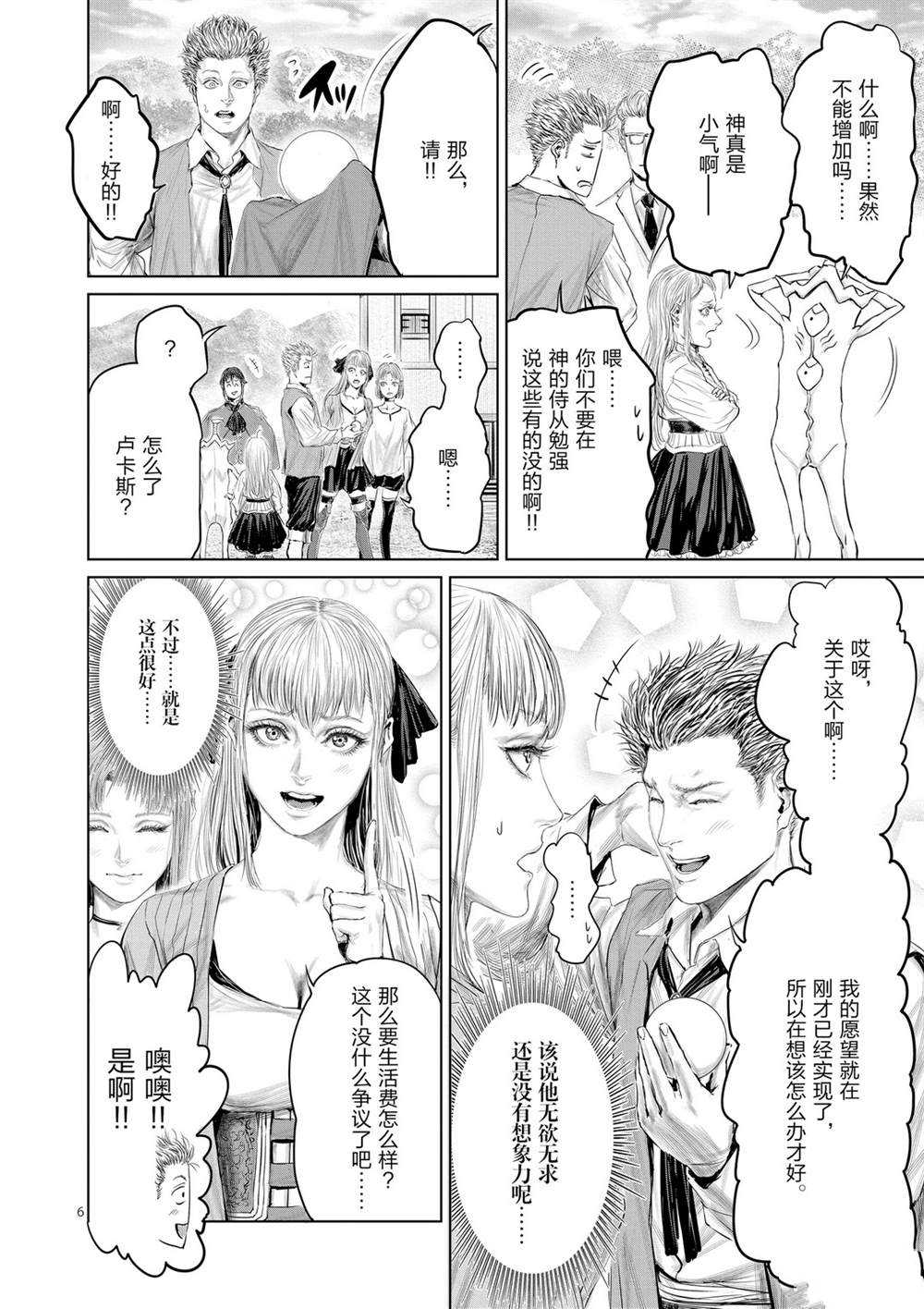 第46话5