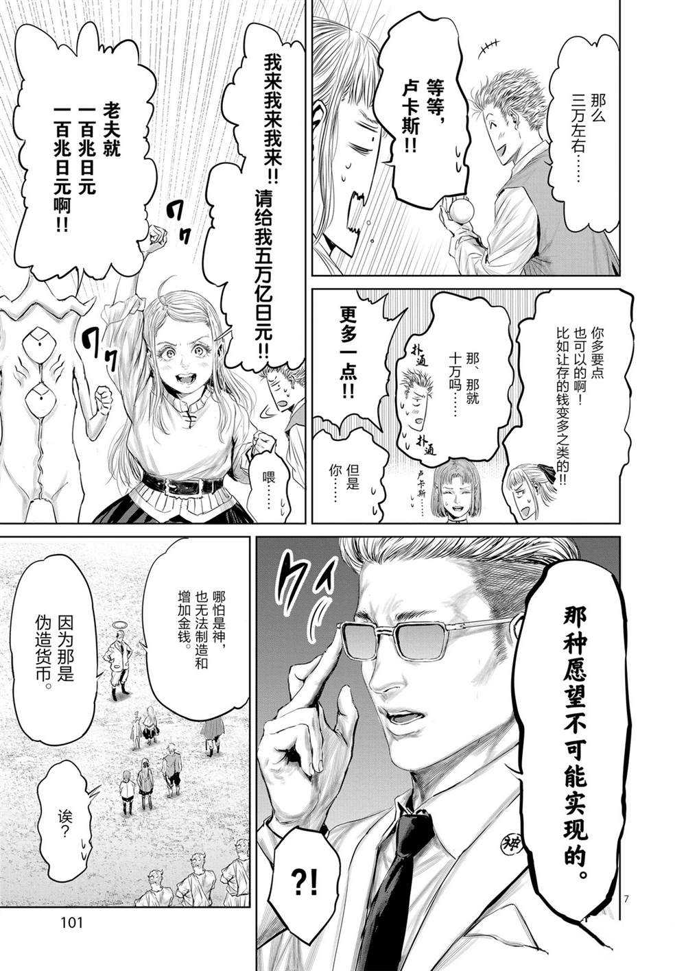 第46话6
